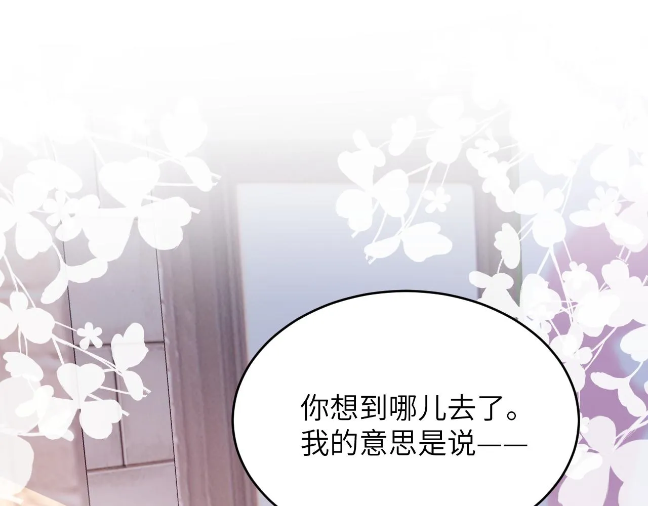 学霸的小野猫太撩人第7话漫画,第37话 真是个温柔的傻瓜4图