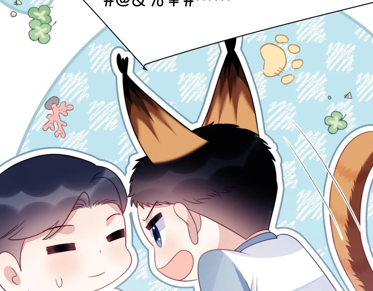 学霸的小野猫太撩人漫画,第41话 保持距离2图