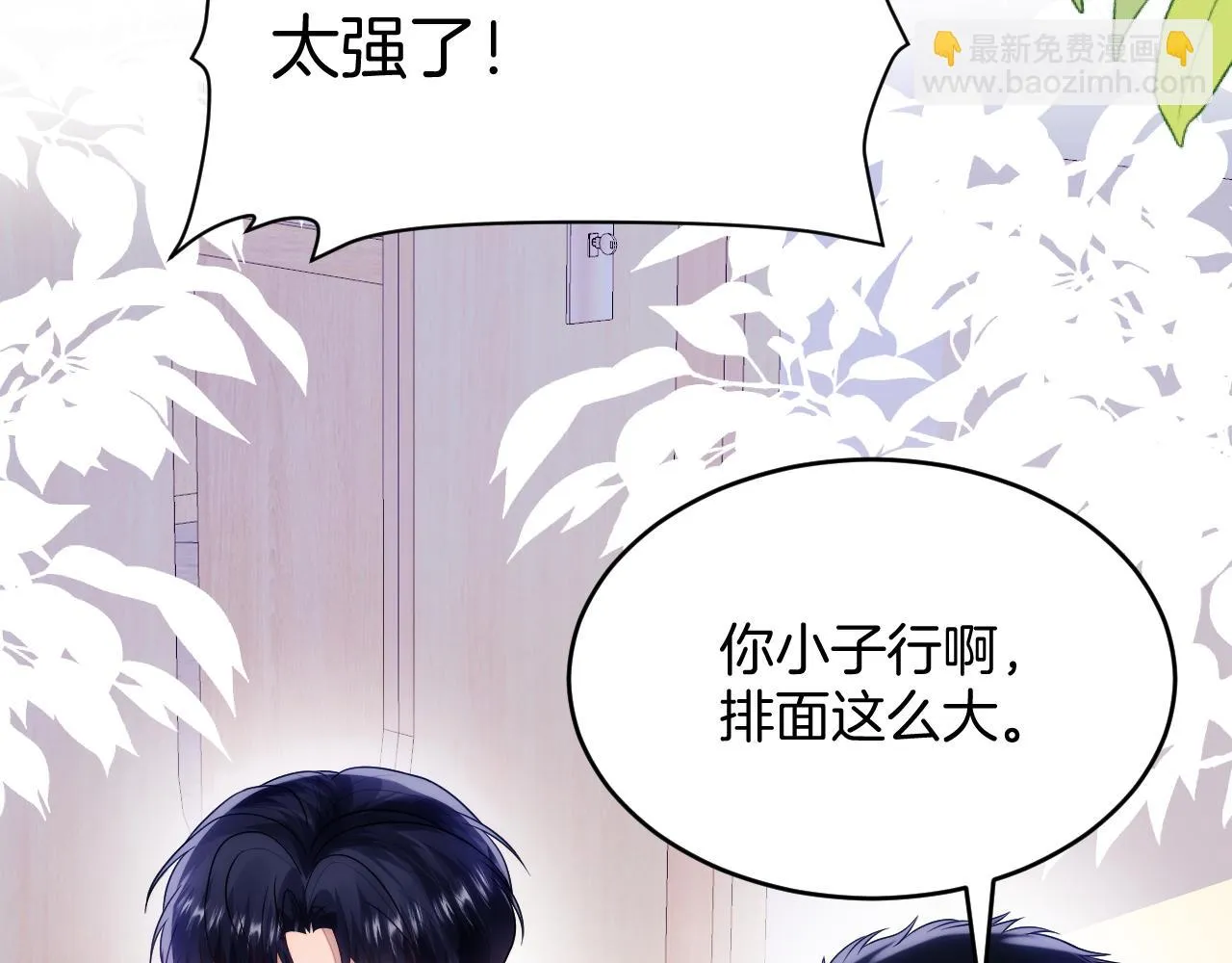 第70话 吃醋4