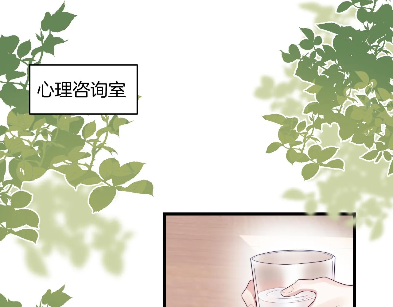 学霸的小野猫太撩人漫画,第41话 保持距离4图