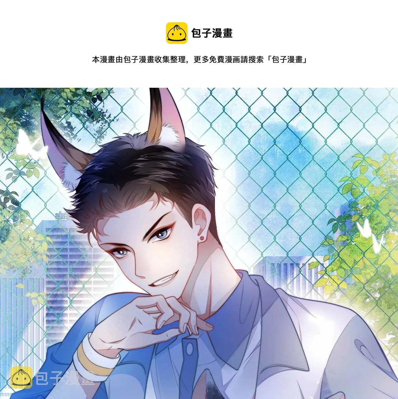 第3话 宝贝~0