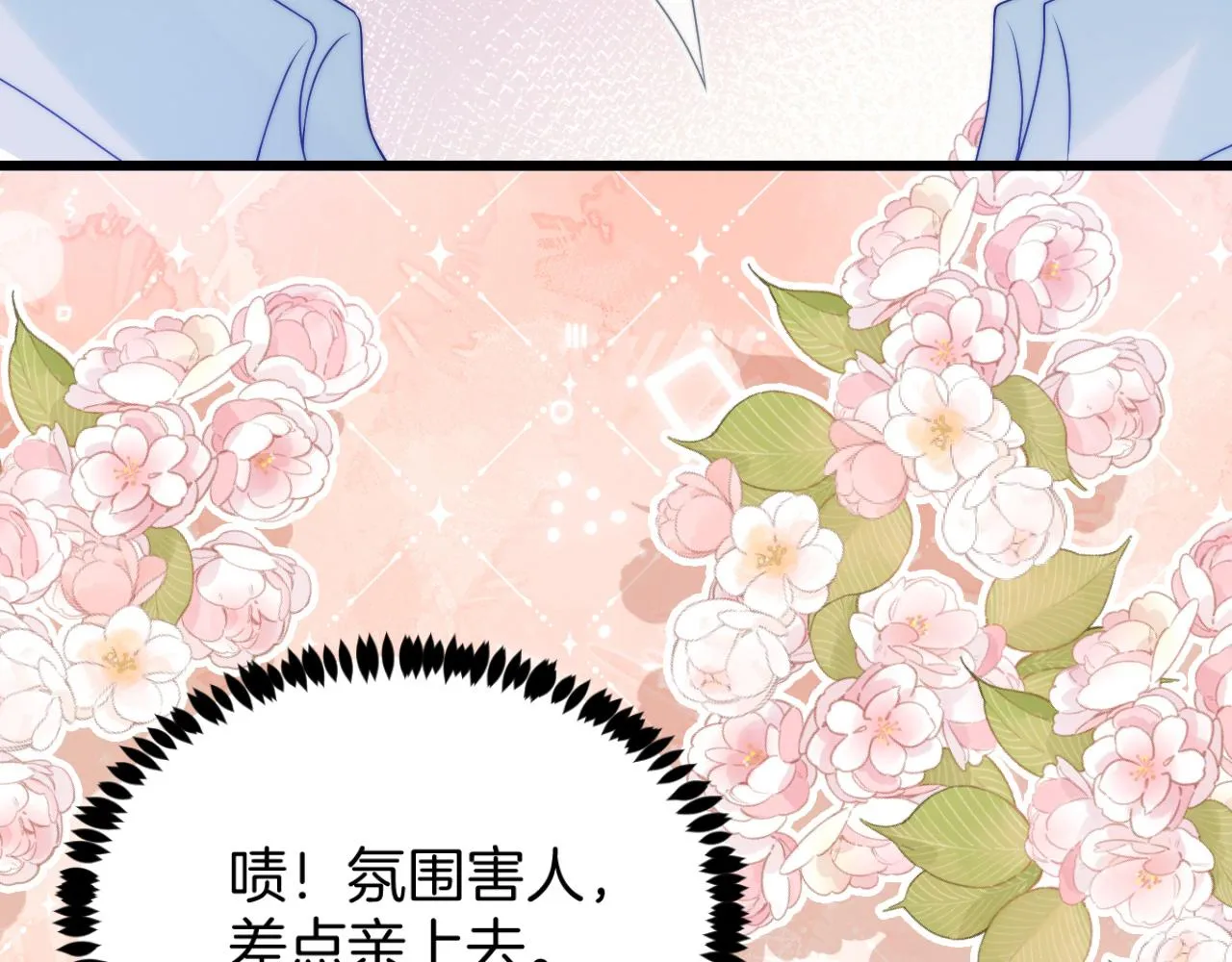 学霸的小野猫太撩人第7话漫画,第60话 海边浪漫告白5图
