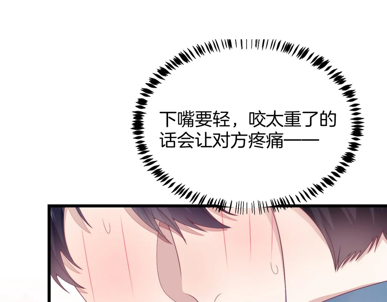 学霸的小野猫太撩人第7话漫画,第26话 标记后的本能反应2图