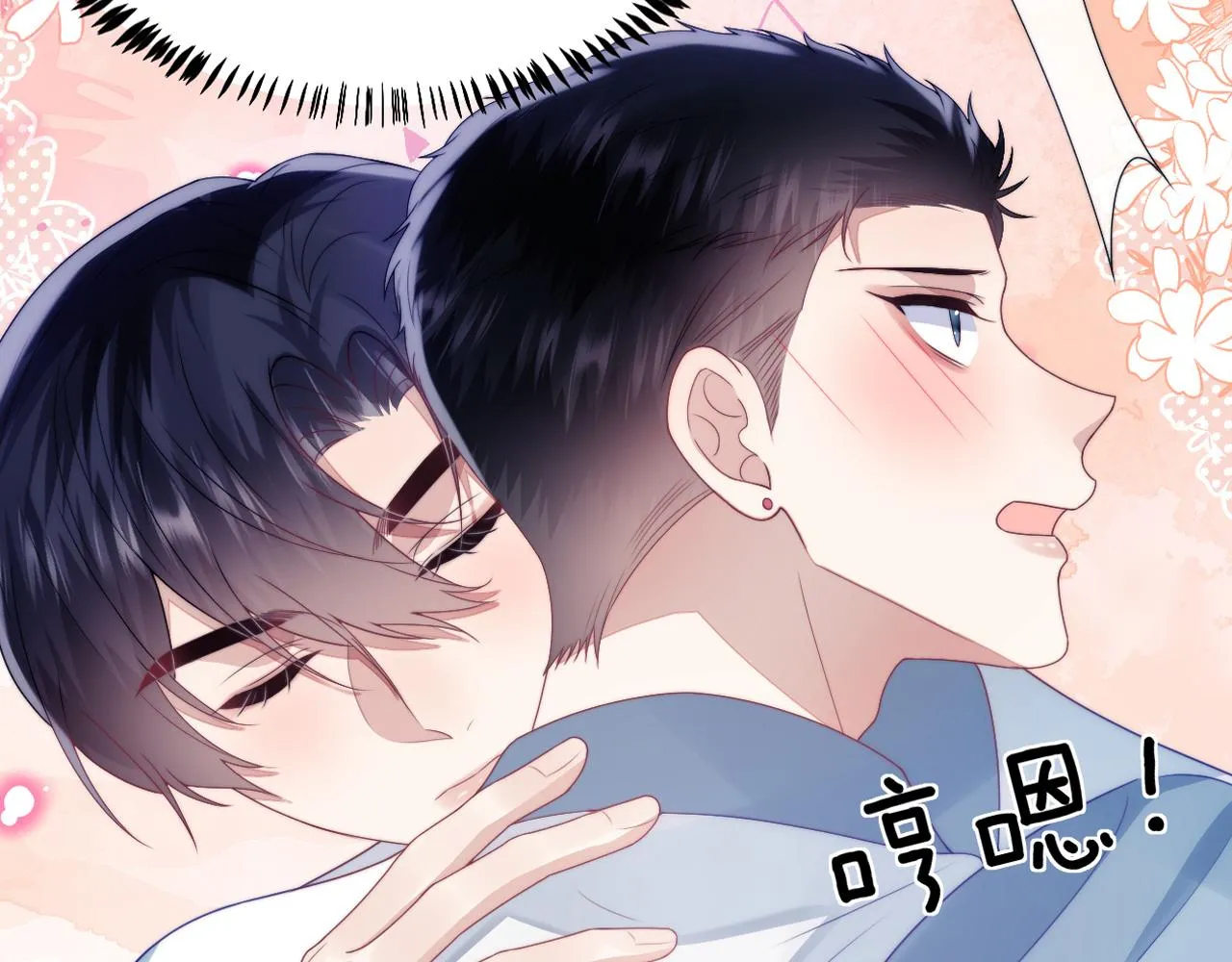 学霸的小野猫太撩人第7话漫画,第26话 标记后的本能反应4图