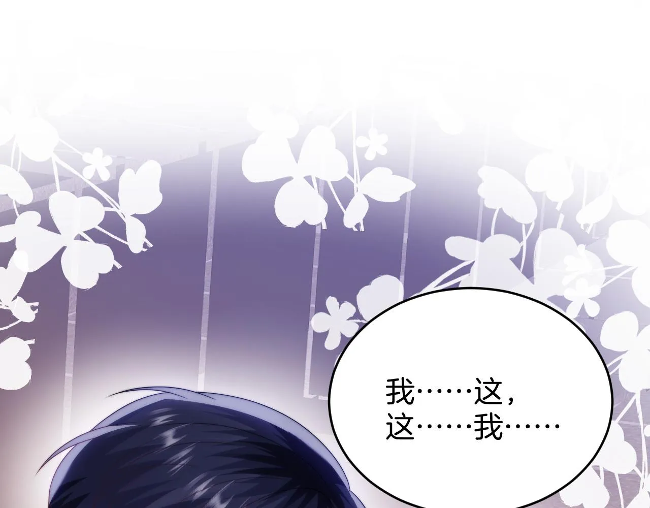 第48话 他竟然哄我了3