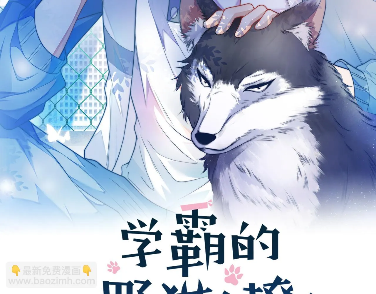 第70话 吃醋1
