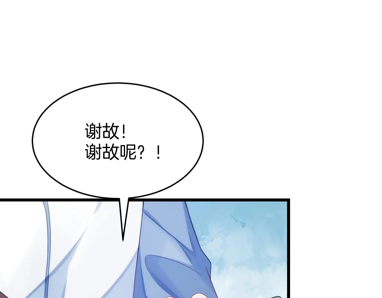 学霸的小野猫太撩人第7话漫画,第42话 吃醋4图