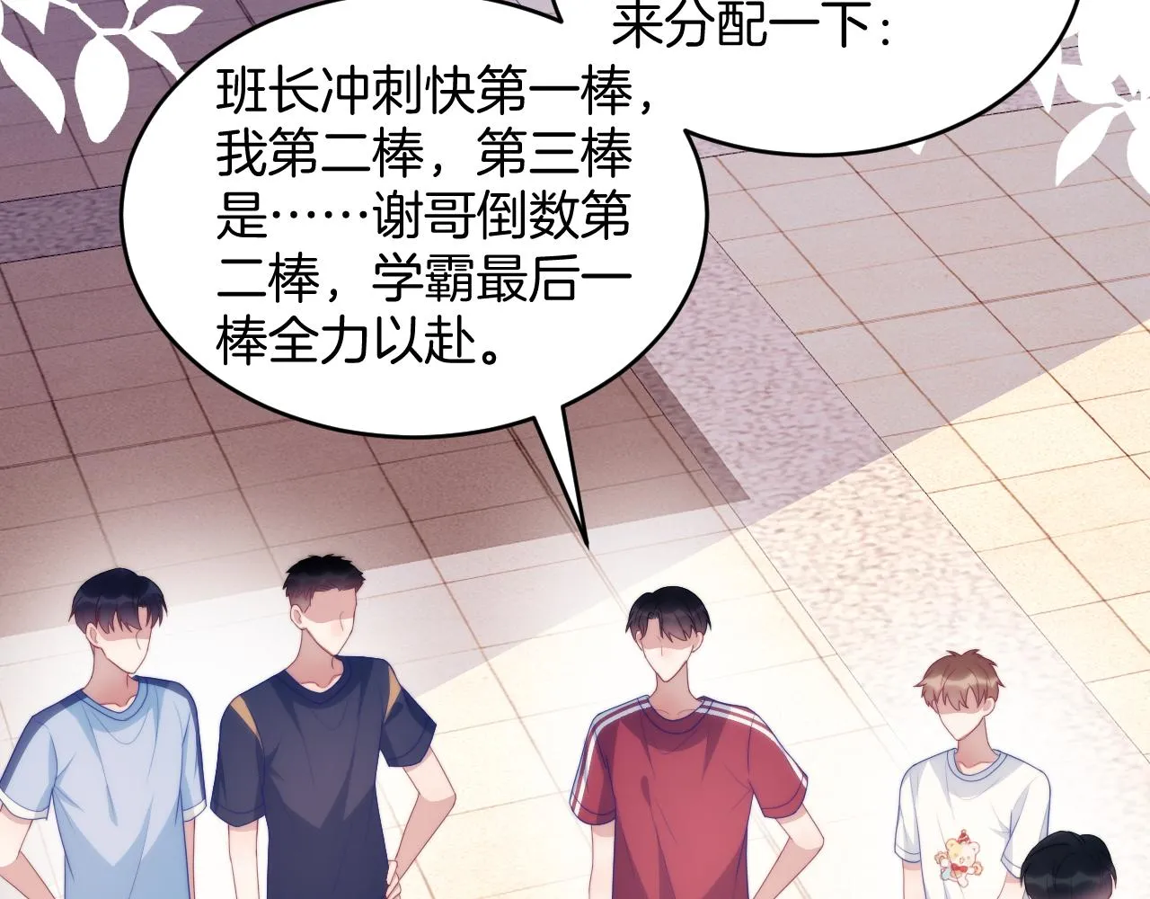 学霸的小野猫太撩人小说免费阅读无弹窗漫画,第54话  我很心疼你5图