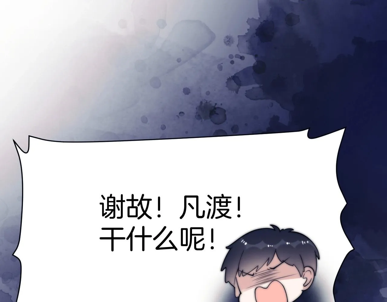 第3话 宝贝~3
