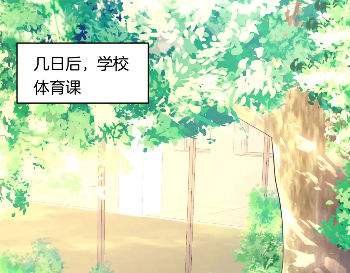 学霸的小野猫太撩人漫画,第79话 想追上他4图