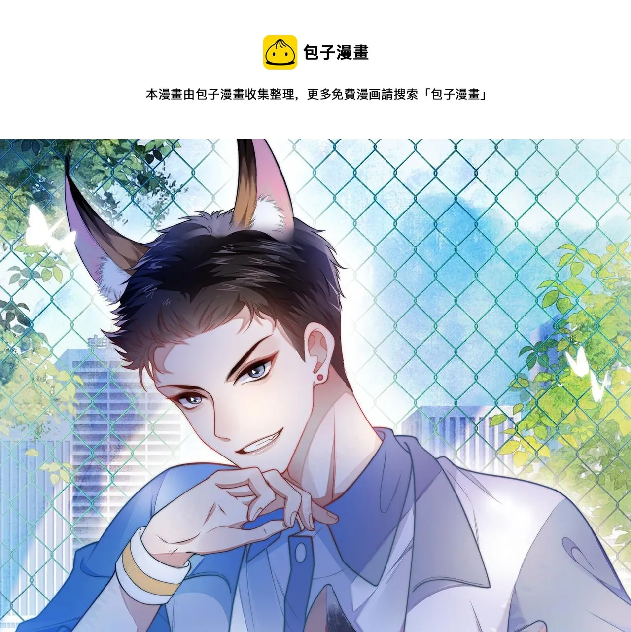 第64话 对你着迷0