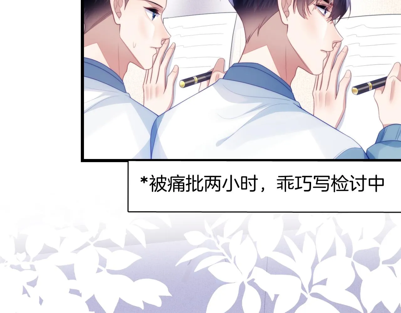 第56话 四舍五入蜜月游4