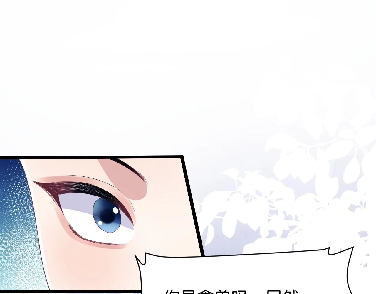 学霸的小野猫太撩人漫画,第43话 口是心非4图