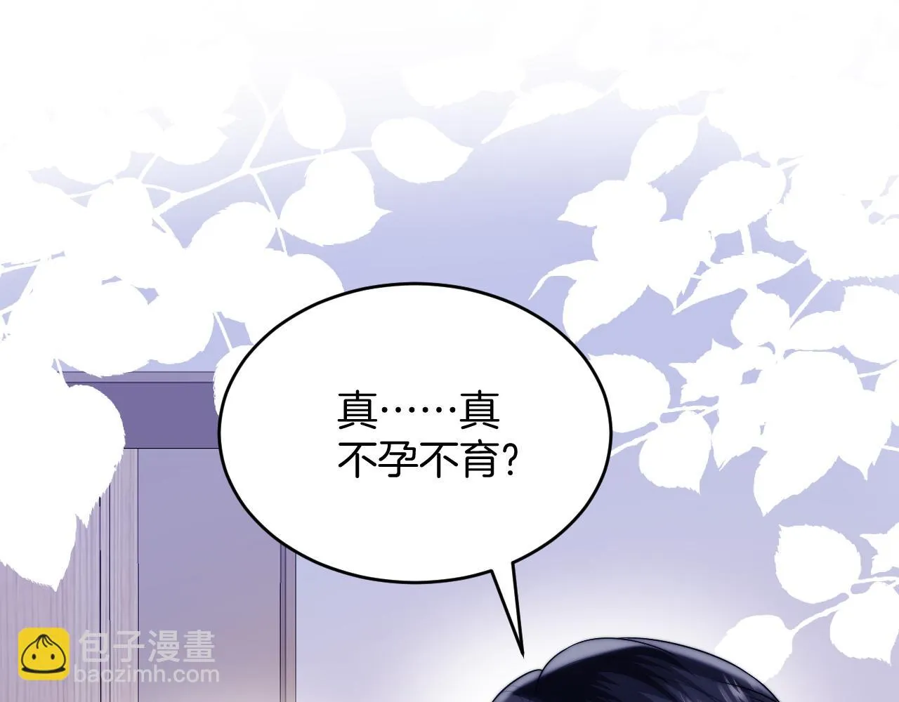 学霸的小野猫太撩人第7话漫画,第68话 别咬我4图
