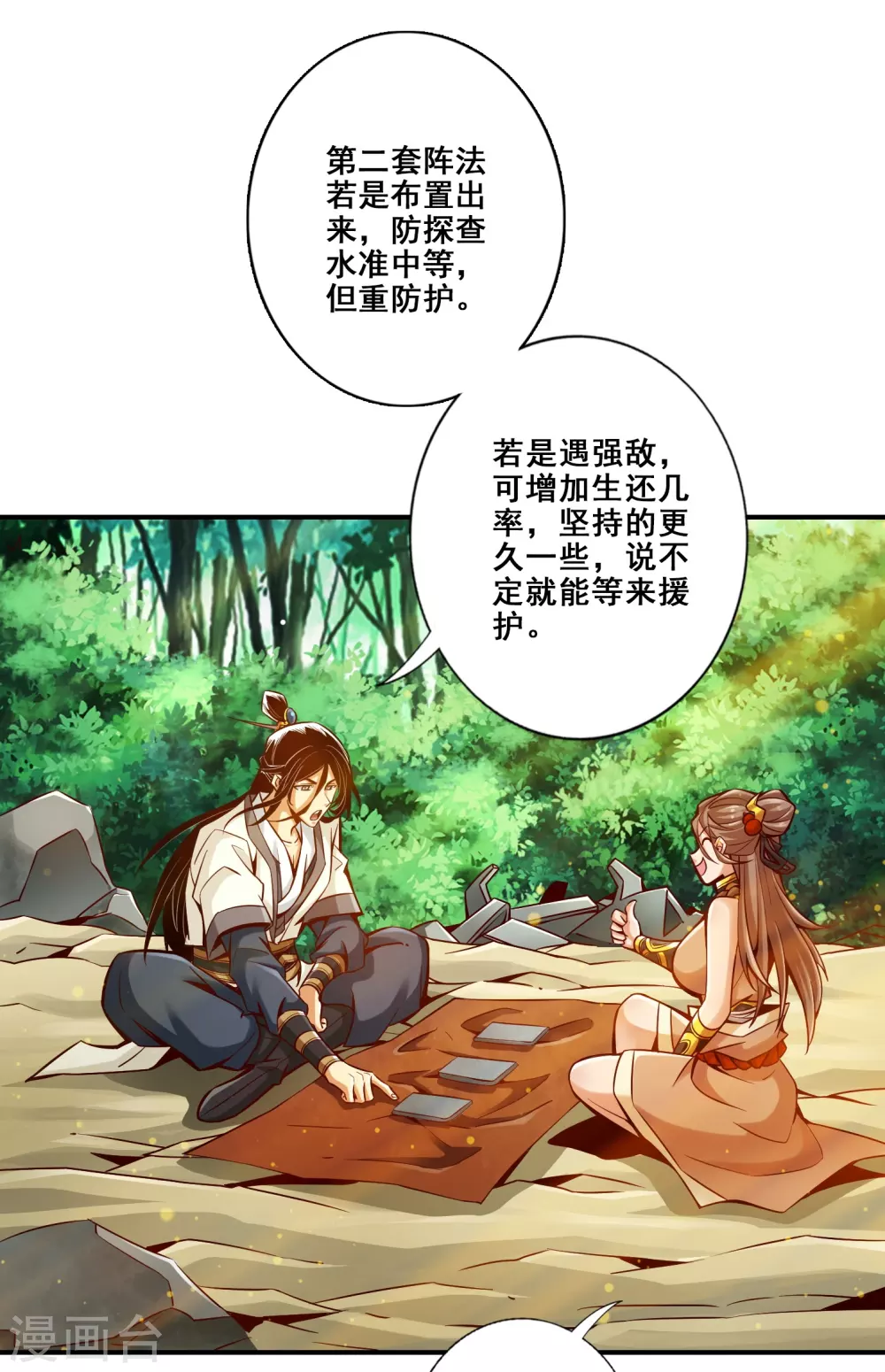 第133话 海神教1