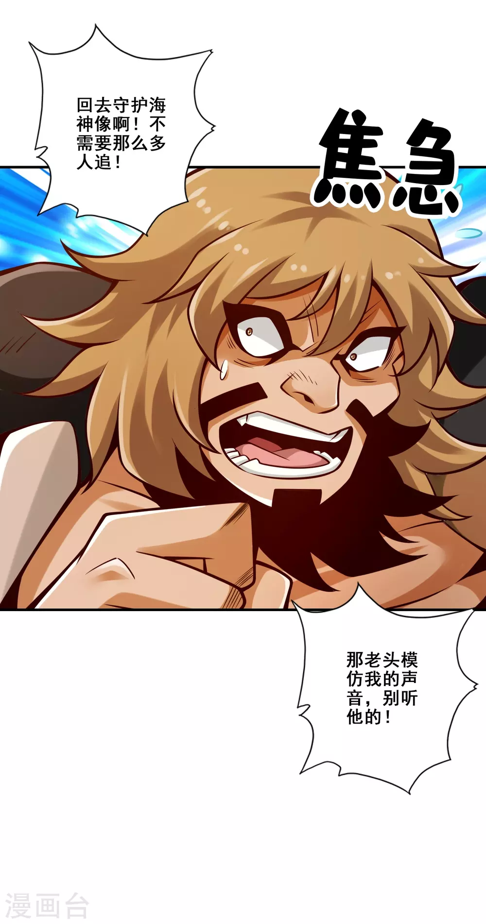 第137话 海神显灵3