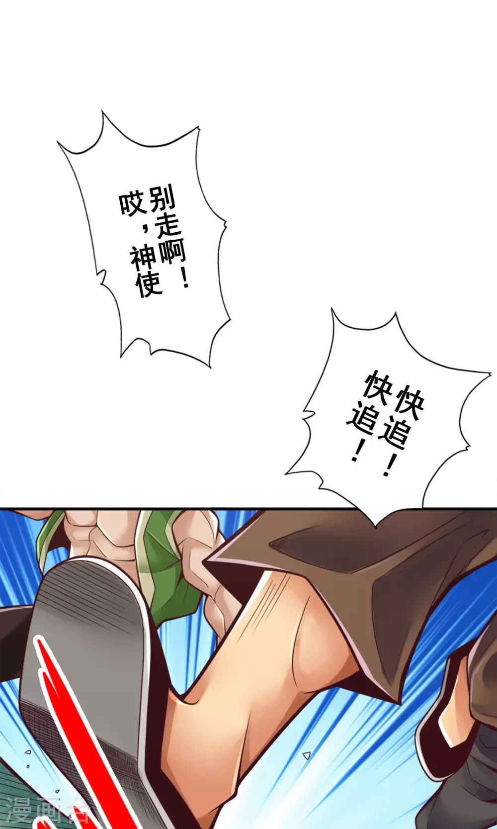 第85话 香火功德0