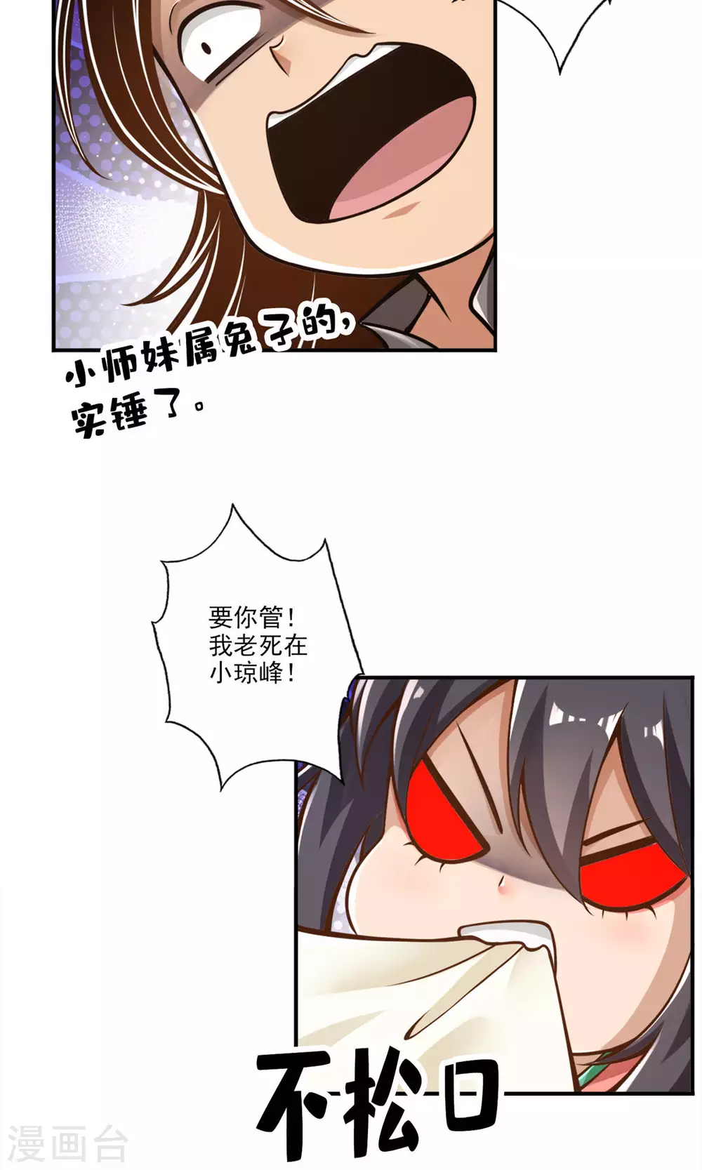 第53话 师父的态度2