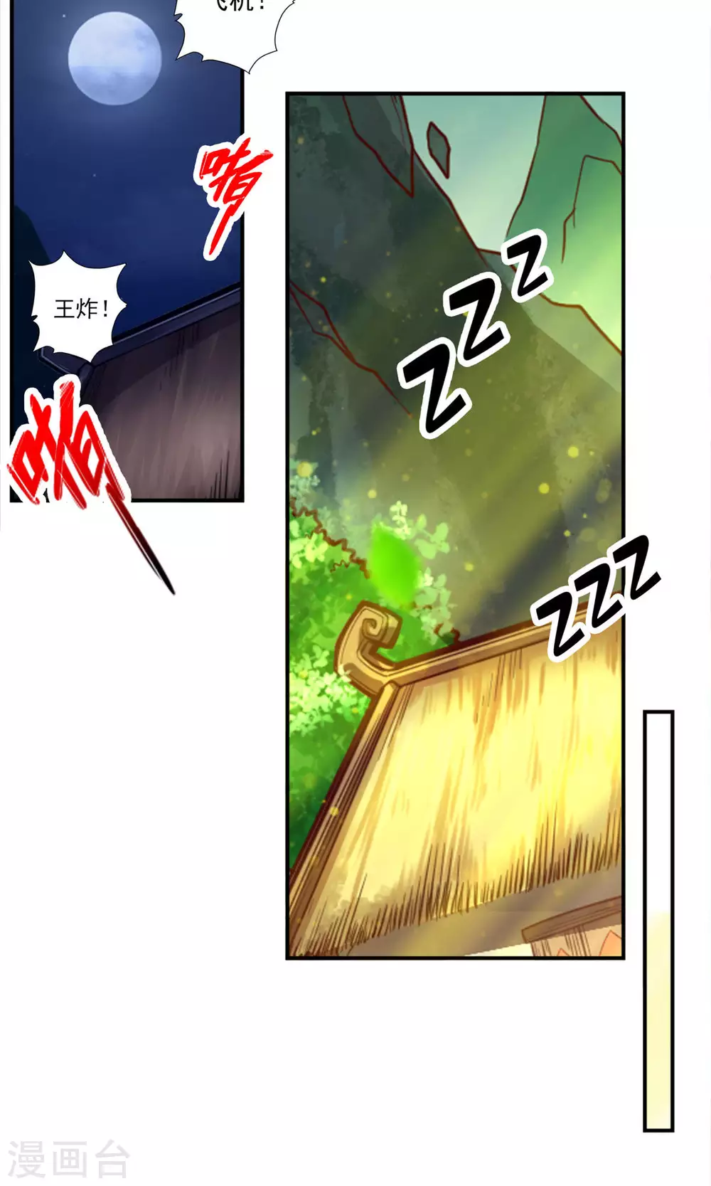 师兄啊师兄实在是太稳健了云霄出场章节漫画,第40话 都是套路3图