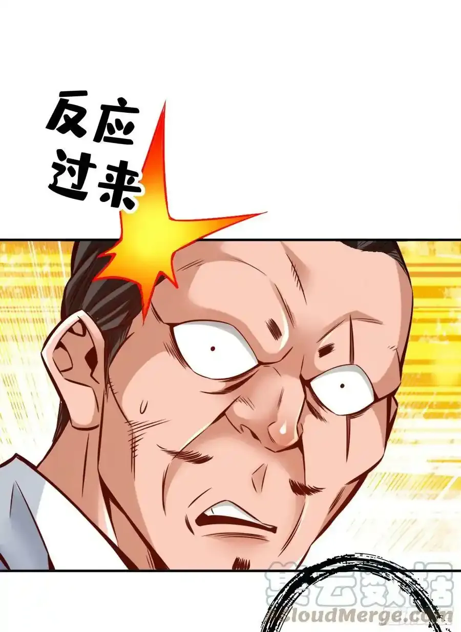 师兄实在太稳健了吧漫画,第168话-砸场子5图