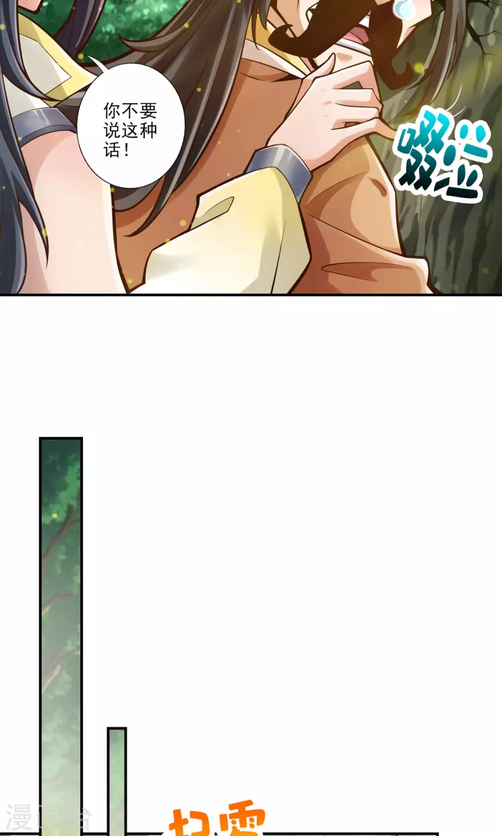 师兄啊师兄实在是太稳健了漫画,第29话 没好上吗？3图