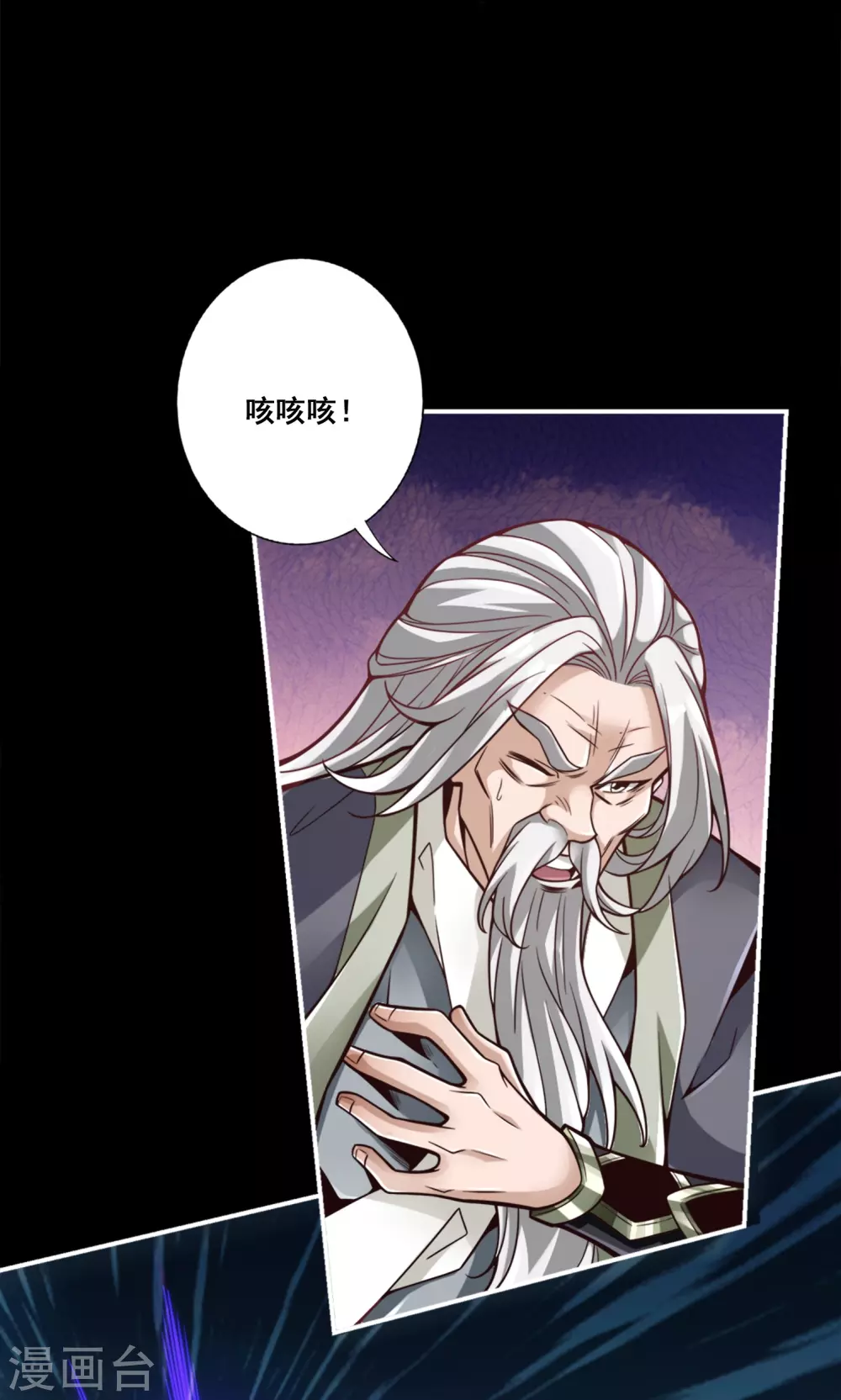 第126话 可怕的威压3