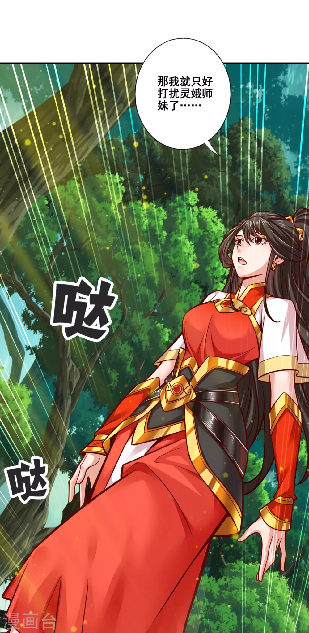 第91话 炼毒天仙1