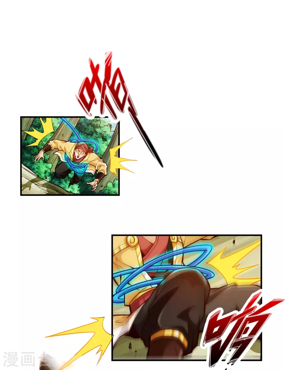 师兄实在太稳健了吧漫画,第98话 回山1图