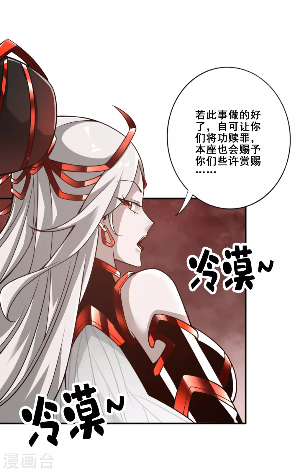 师兄啊师兄实在是太稳健了图片漫画,第108话 道藏殿3图