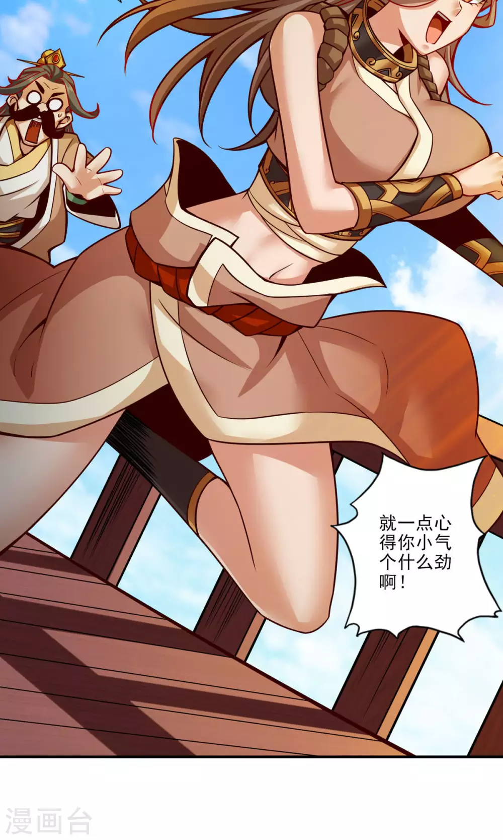 师兄啊师兄实在是太稳健了第一季免费观看漫画,第30话 夜会‘老父亲’5图