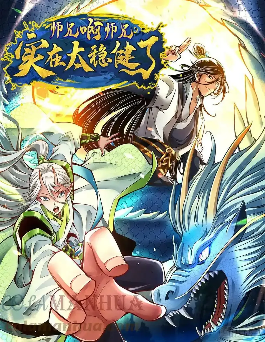 第171话-麻烦的因果0