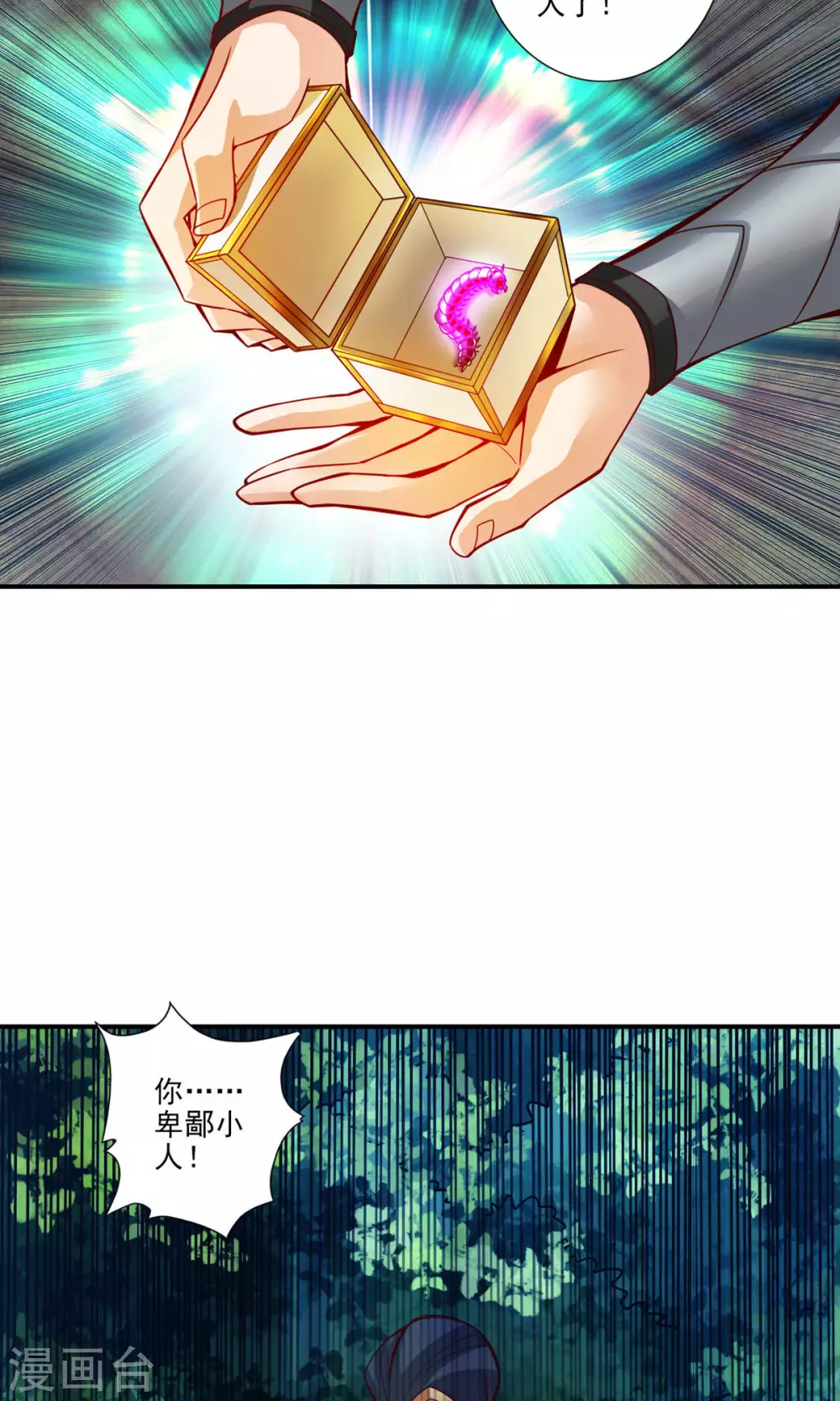 第15话 救人要紧3