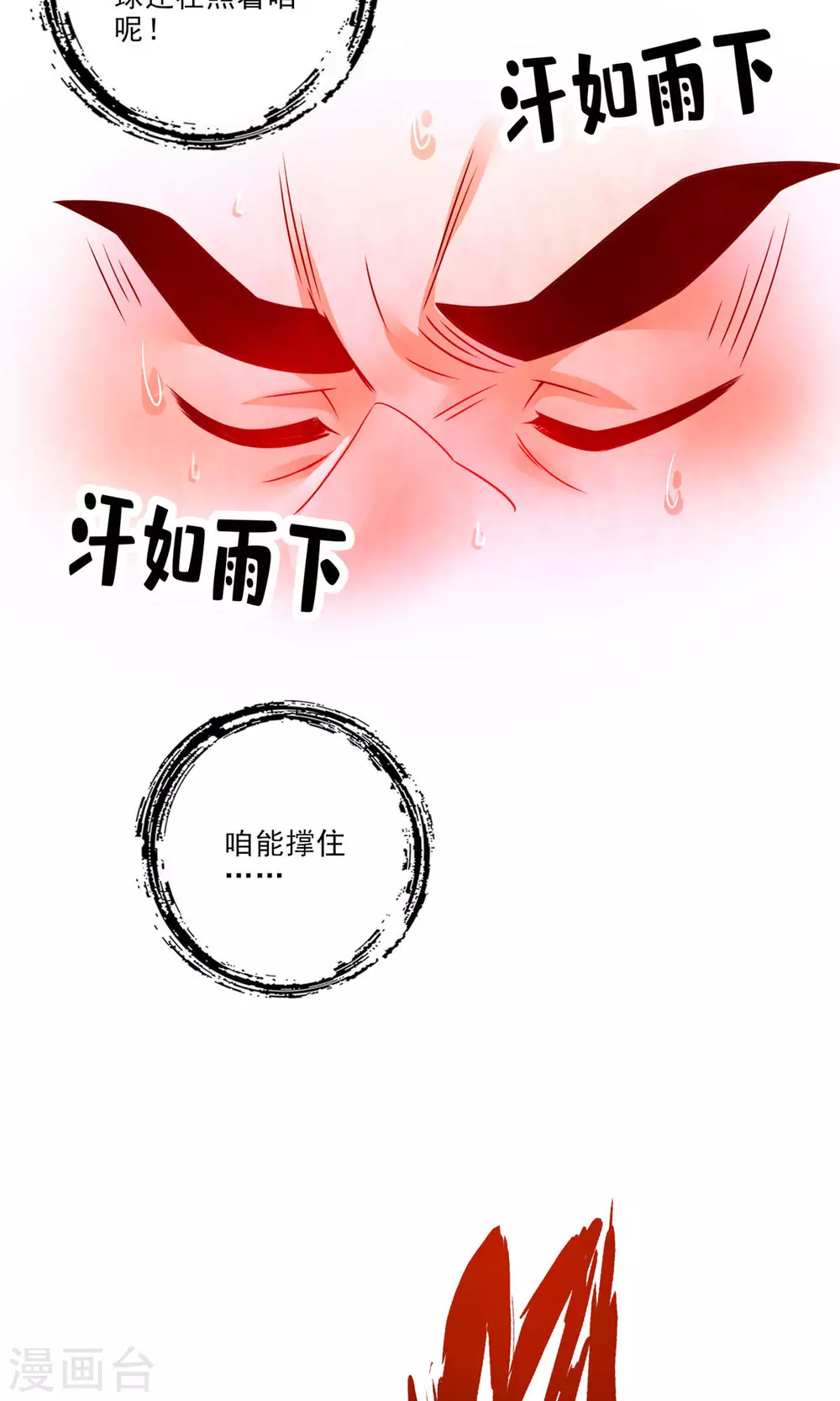 第57话 感念明誓咒3