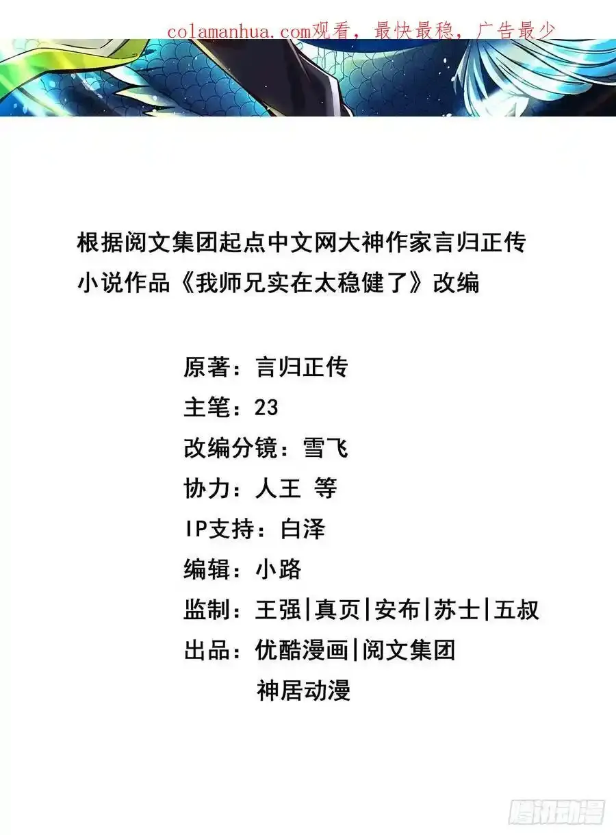 第171话-麻烦的因果1