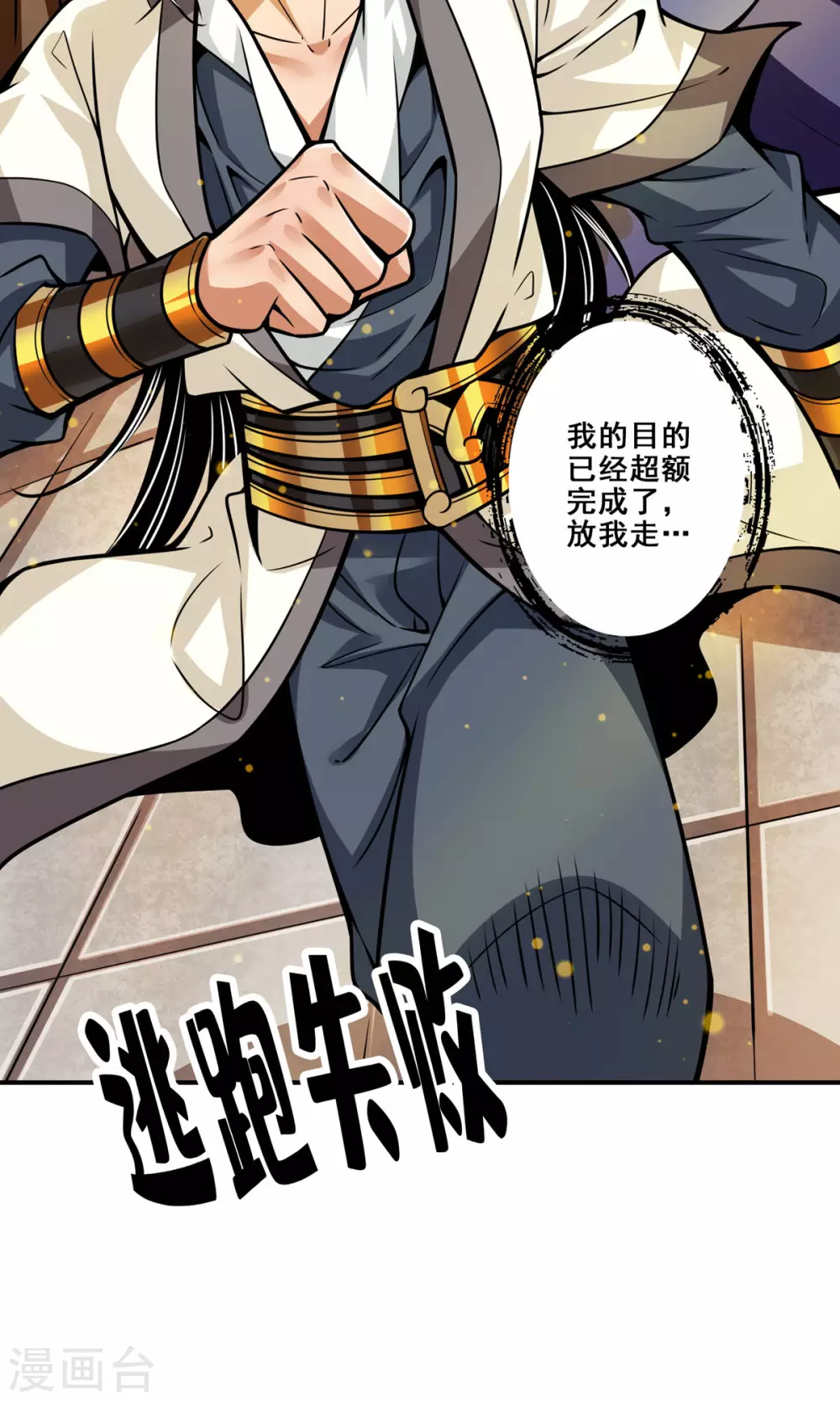 第92话 “痒疾”痊愈2