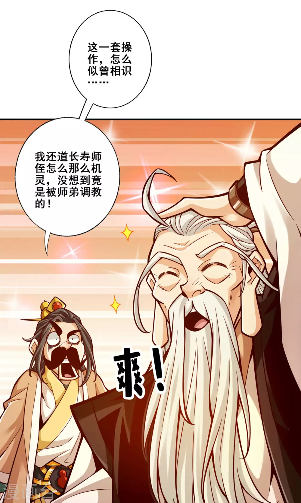 第143话 勾魂香4