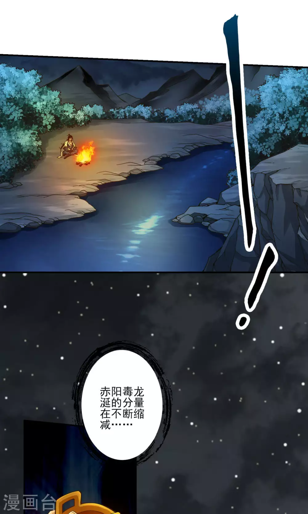 第18话 有毒，肯定有毒3