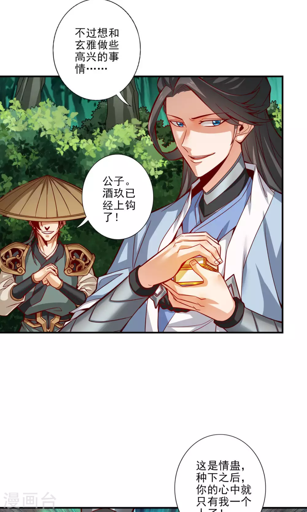 第15话 救人要紧2