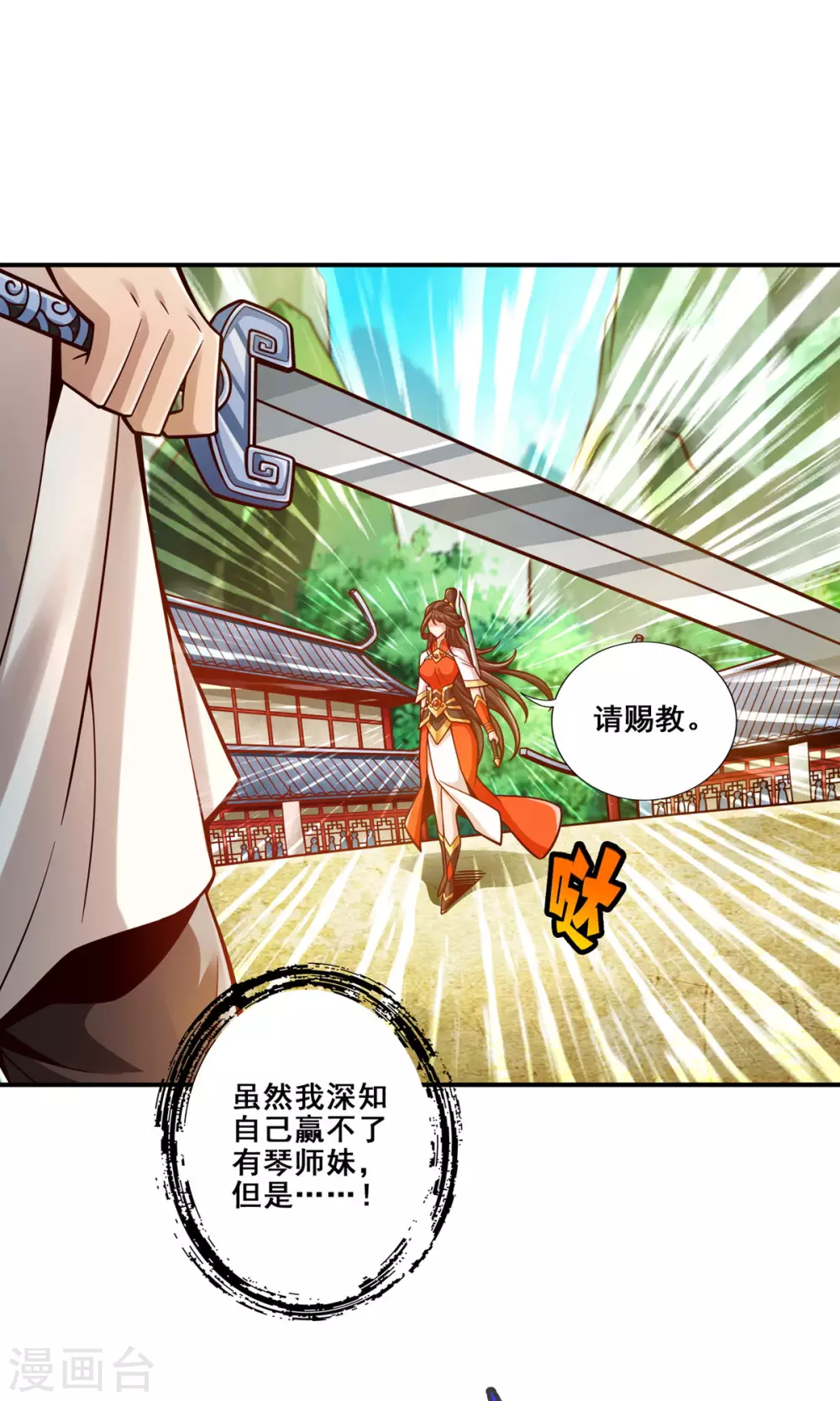 第150话 李长寿vs钱达0
