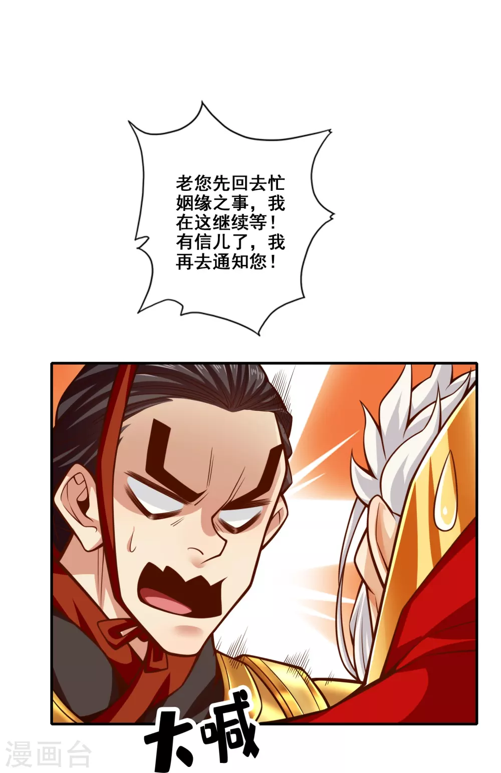 第94话 天神托梦3