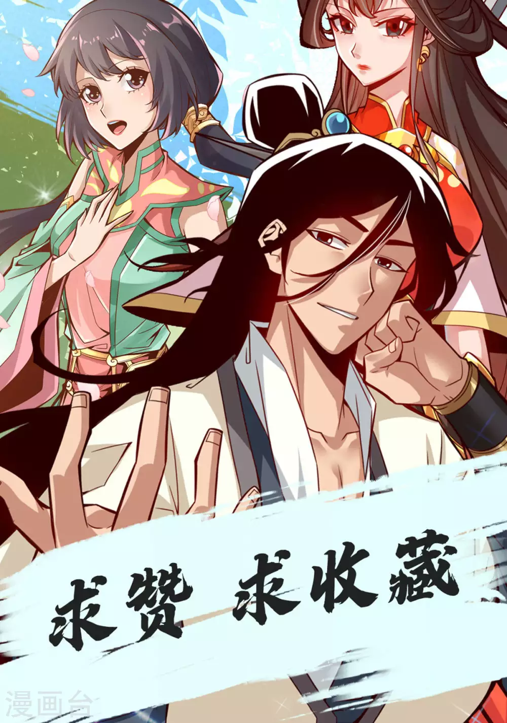 师兄啊师兄实在是太稳健了漫画,第37话 是谁套路了谁？3图