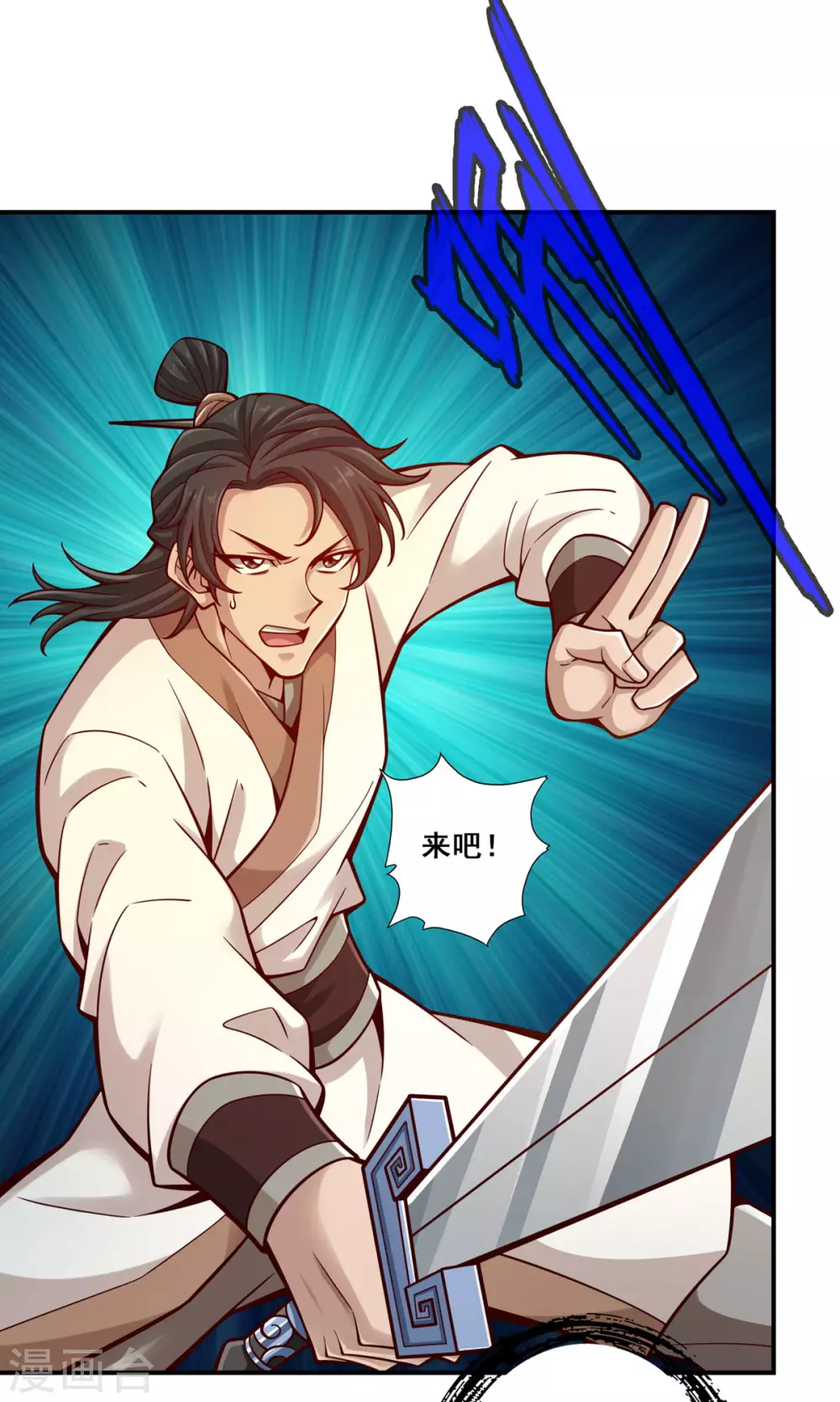 第150话 李长寿vs钱达1