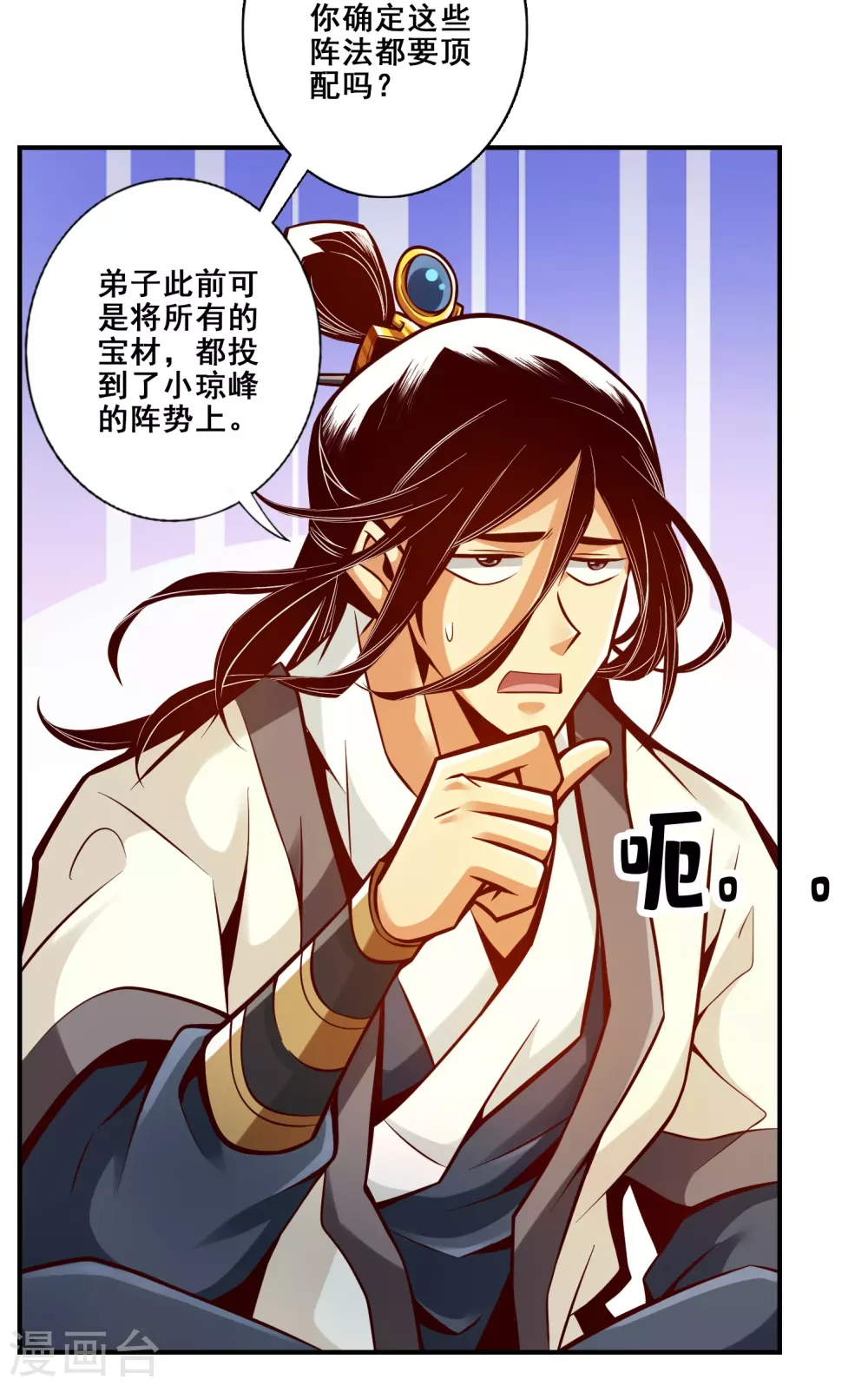 第133话 海神教3