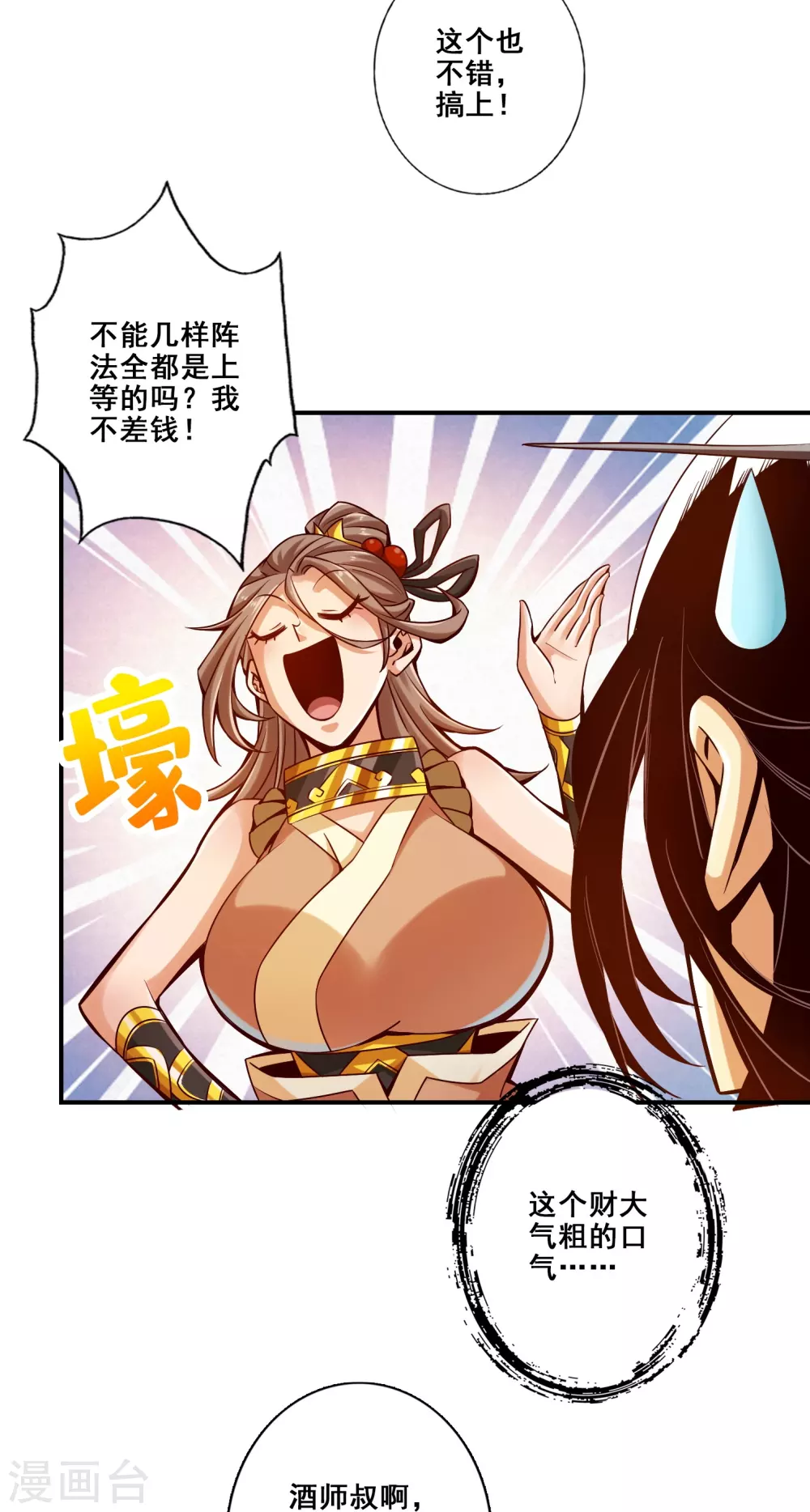 第133话 海神教2