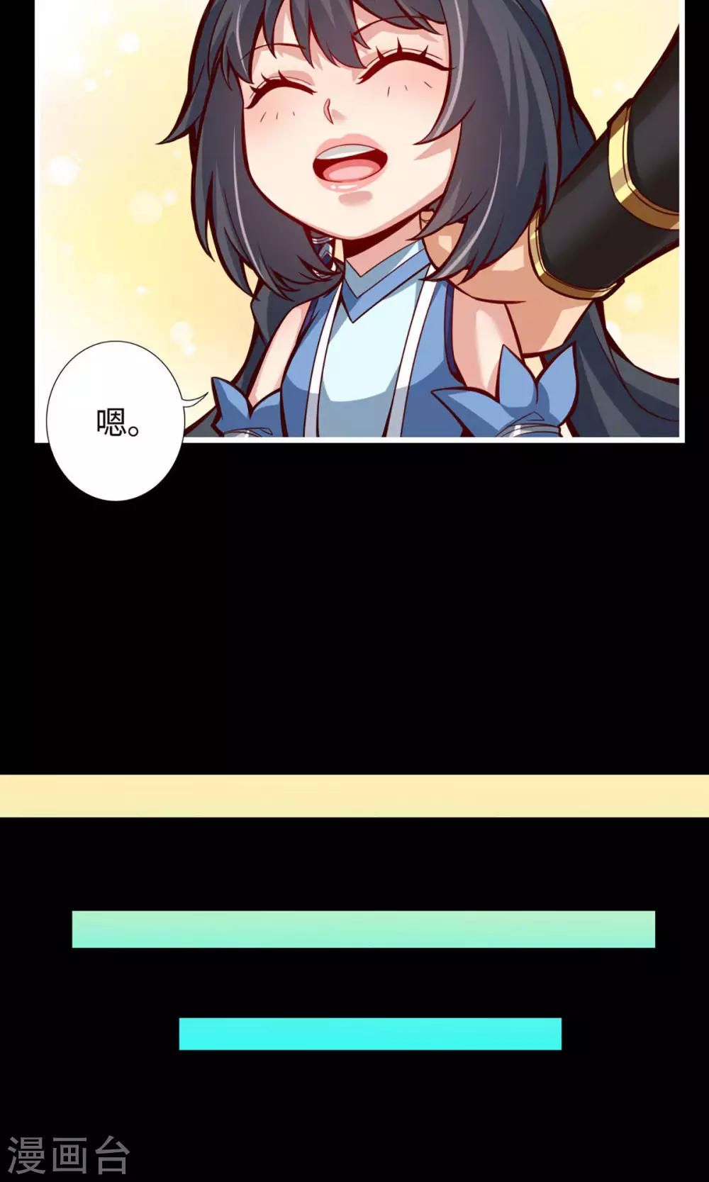 第4话 师妹，请听题！4