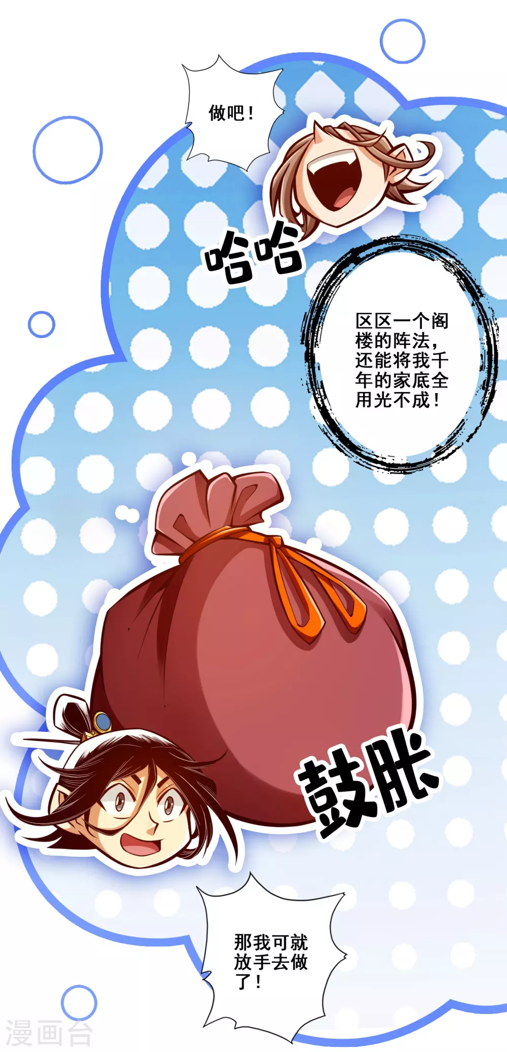 第133话 海神教4