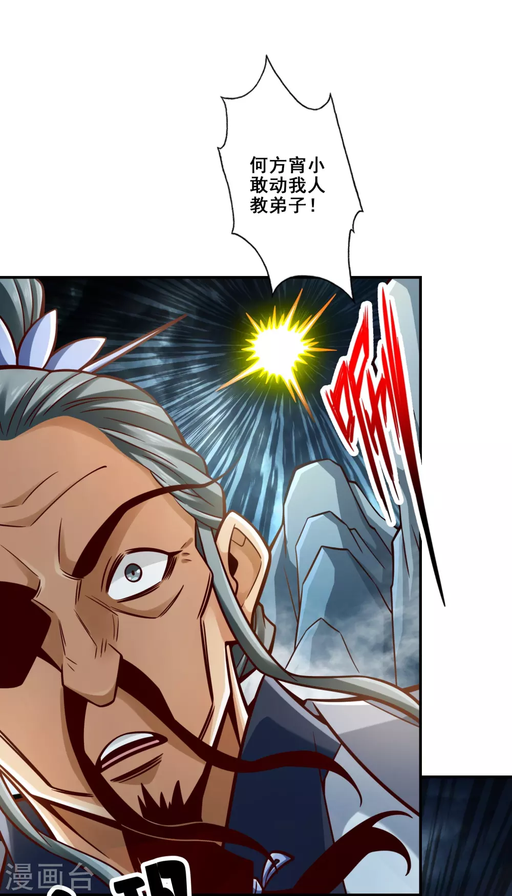 师兄实在太稳健了吧漫画,第127话 度厄真人4图