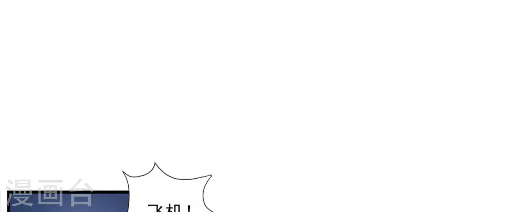 师兄啊师兄实在是太稳健了云霄出场章节漫画,第40话 都是套路2图