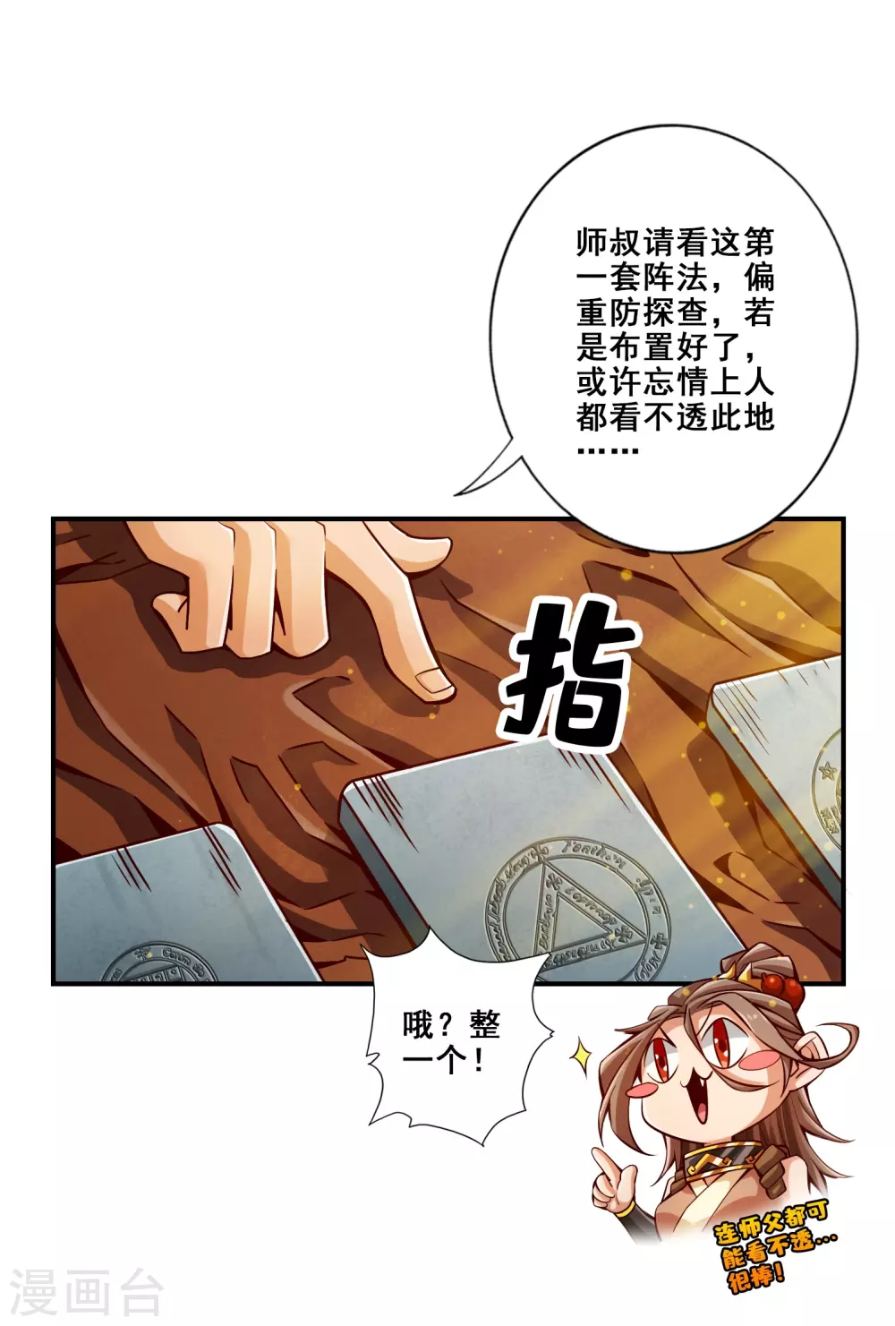 第133话 海神教0