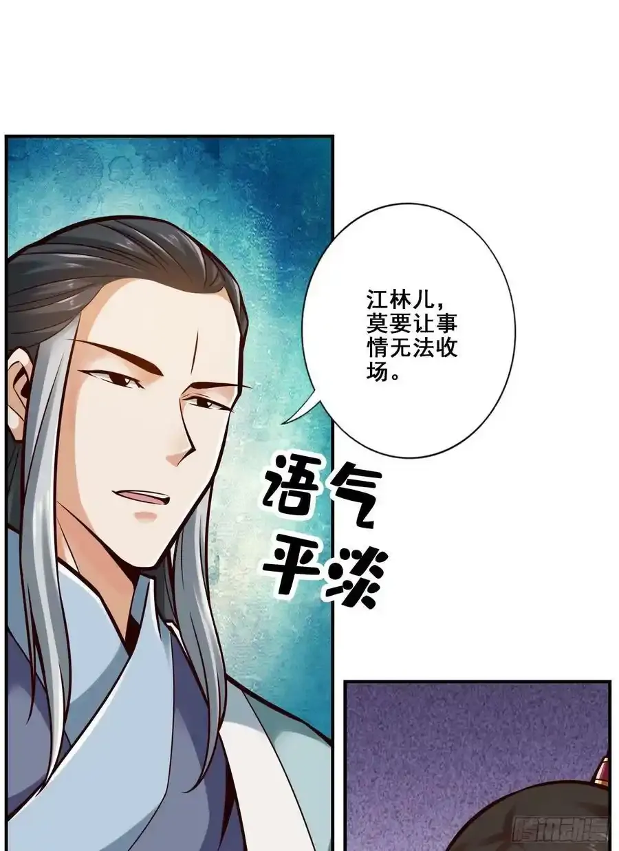第175话-稳健的小琼峰3